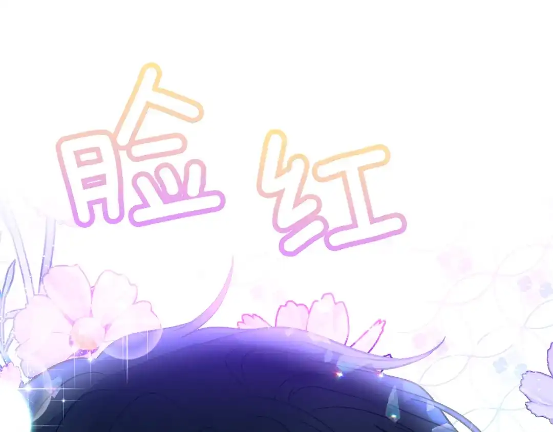 《反叛皇子的御用教师》第56话 保护 第168页