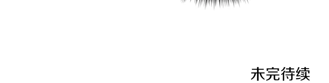 《反叛皇子的御用教师》第56话 保护 第173页