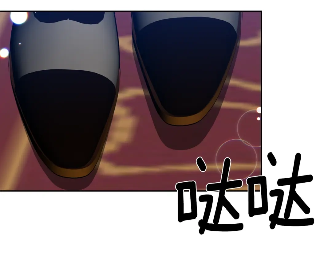 《反叛皇子的御用教师》第57话 坦白 第43页