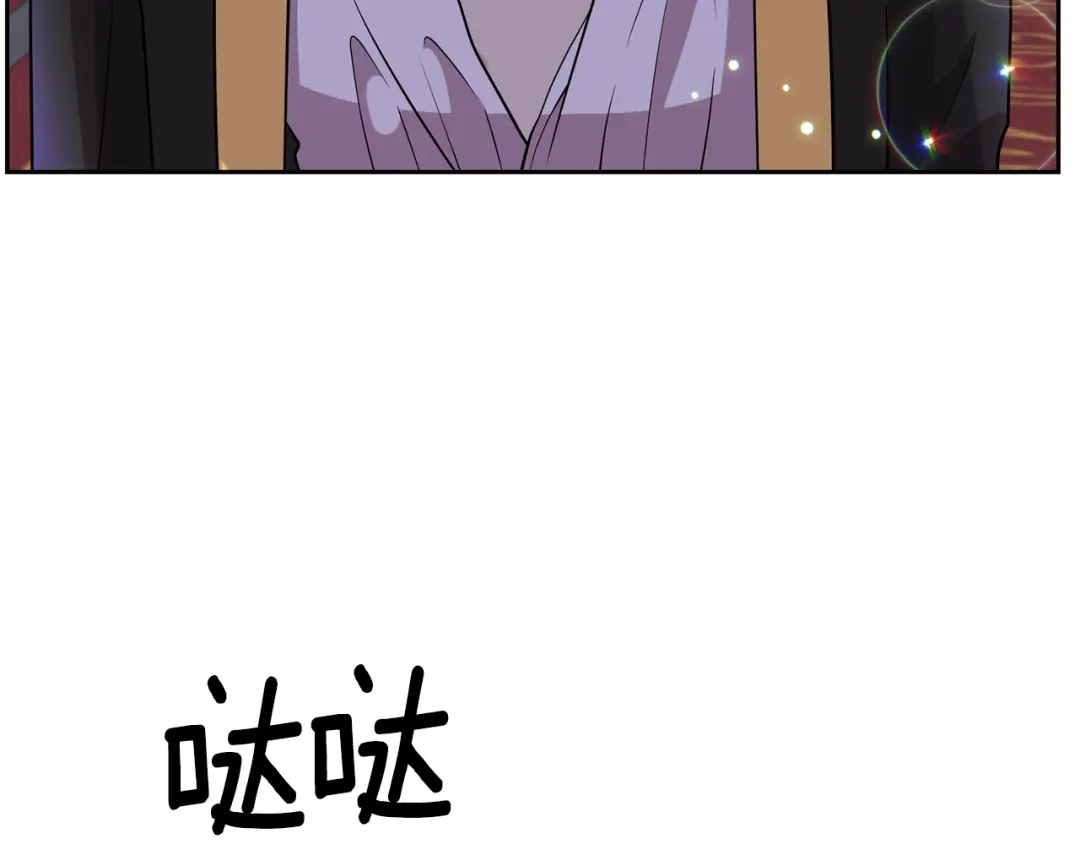 《反叛皇子的御用教师》第57话 坦白 第42页