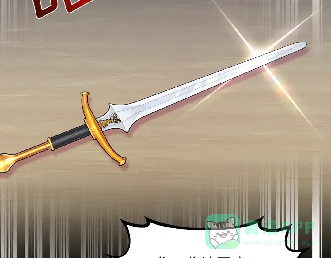 《反叛皇子的御用教师》第57话 坦白 第11页