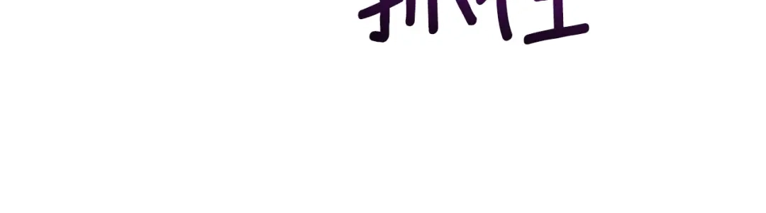 《反叛皇子的御用教师》第57话 坦白 第74页