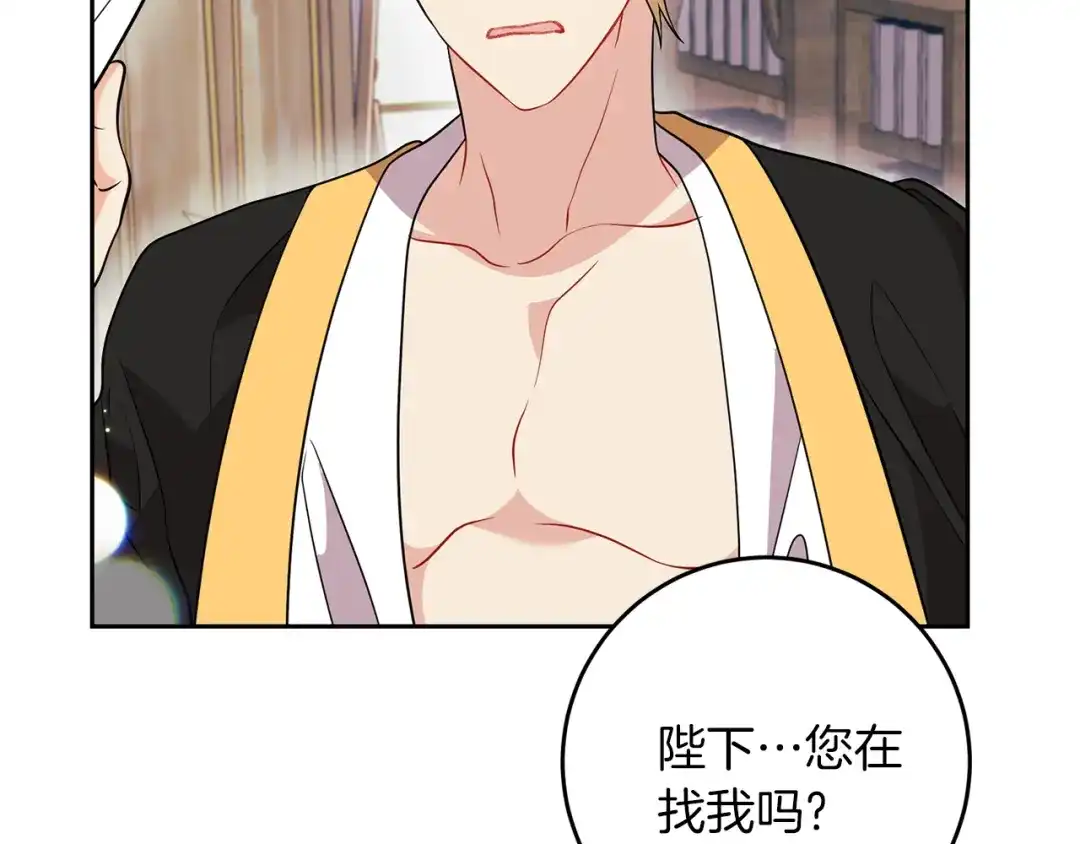 《反叛皇子的御用教师》第57话 坦白 第78页