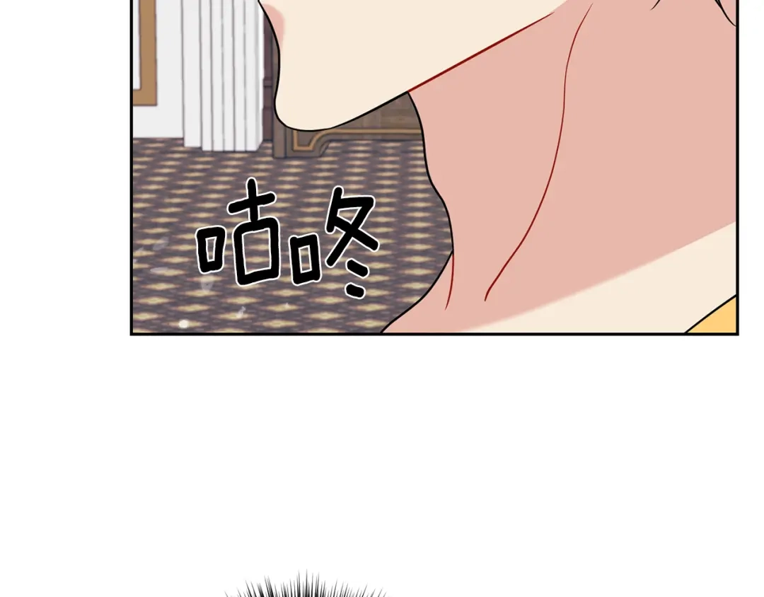 《反叛皇子的御用教师》第57话 坦白 第72页
