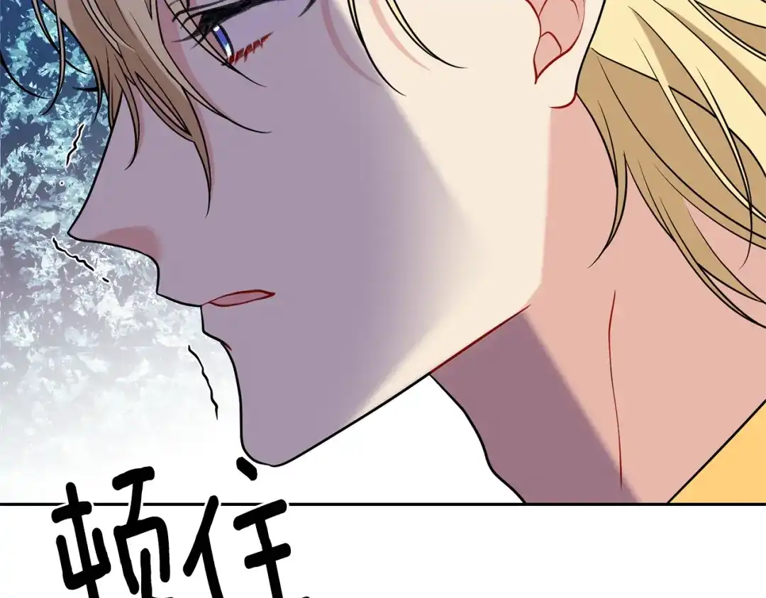 《反叛皇子的御用教师》第57话 坦白 第100页