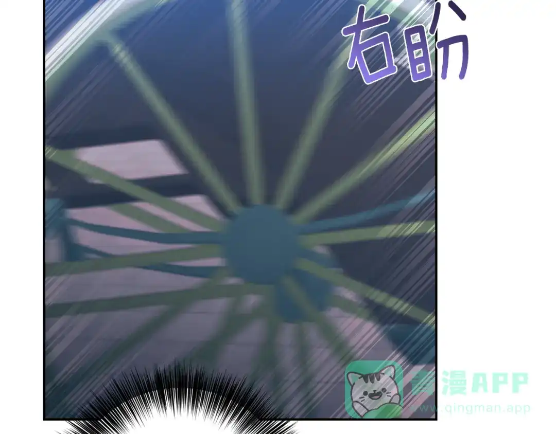 《反叛皇子的御用教师》第57话 坦白 第191页