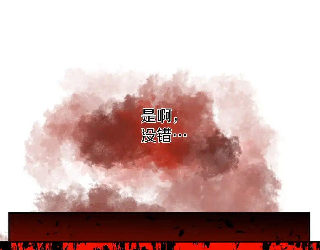 《反叛皇子的御用教师》第57话 坦白 第30页