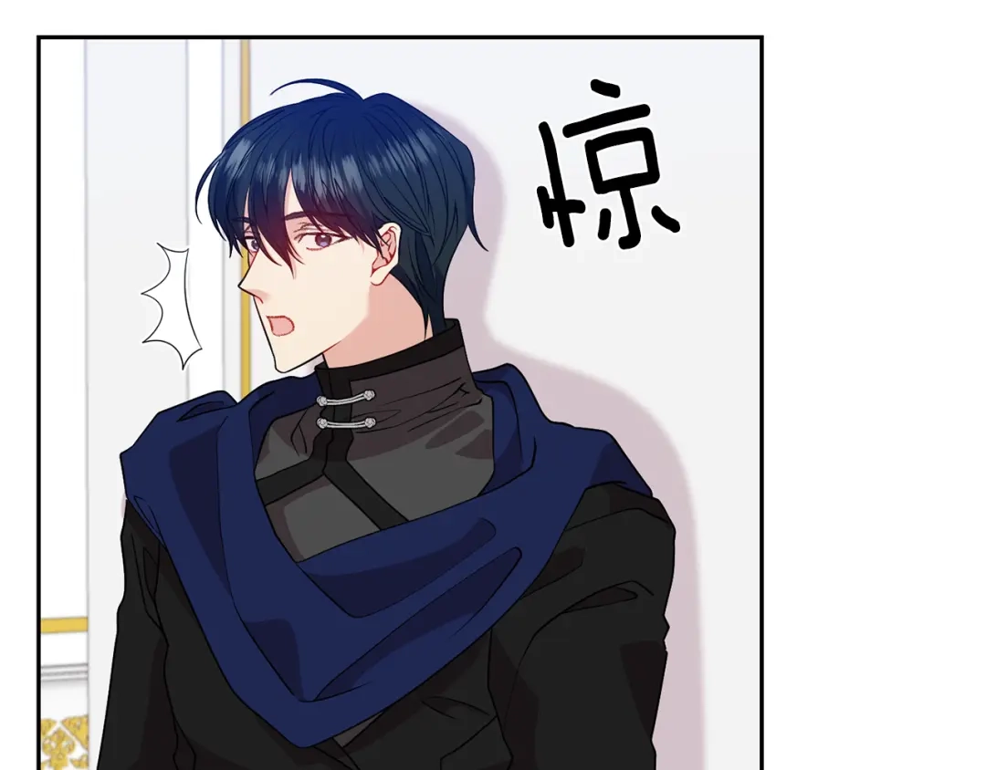 《反叛皇子的御用教师》第57话 坦白 第60页