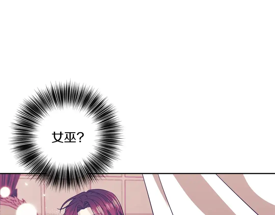《反叛皇子的御用教师》第57话 坦白 第158页