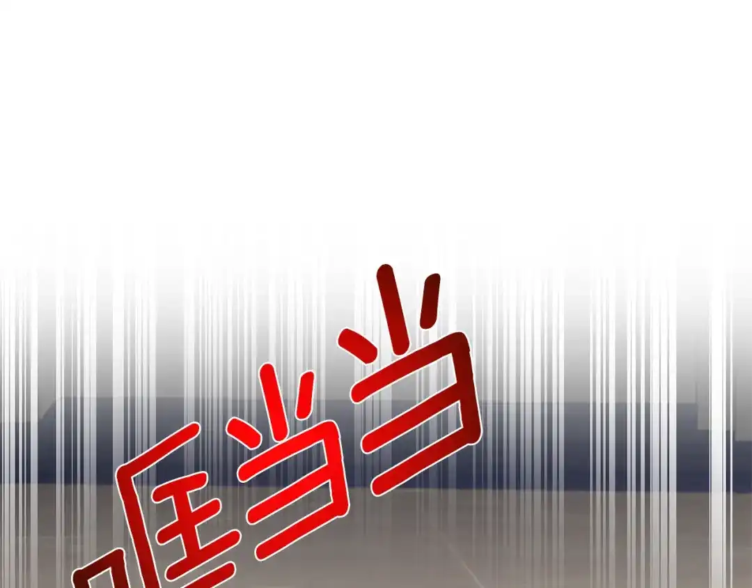 《反叛皇子的御用教师》第57话 坦白 第10页