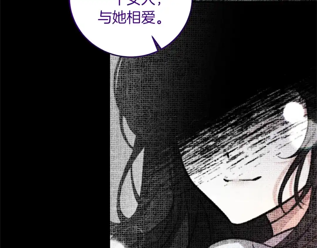 《反叛皇子的御用教师》第57话 坦白 第112页