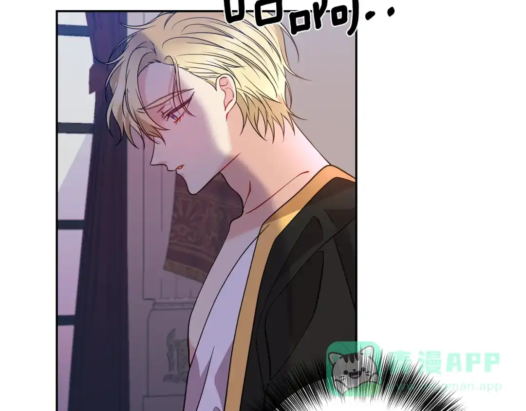 《反叛皇子的御用教师》第57话 坦白 第36页