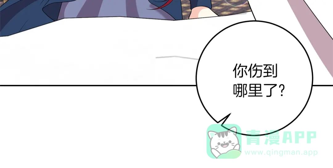 《反叛皇子的御用教师》第57话 坦白 第81页