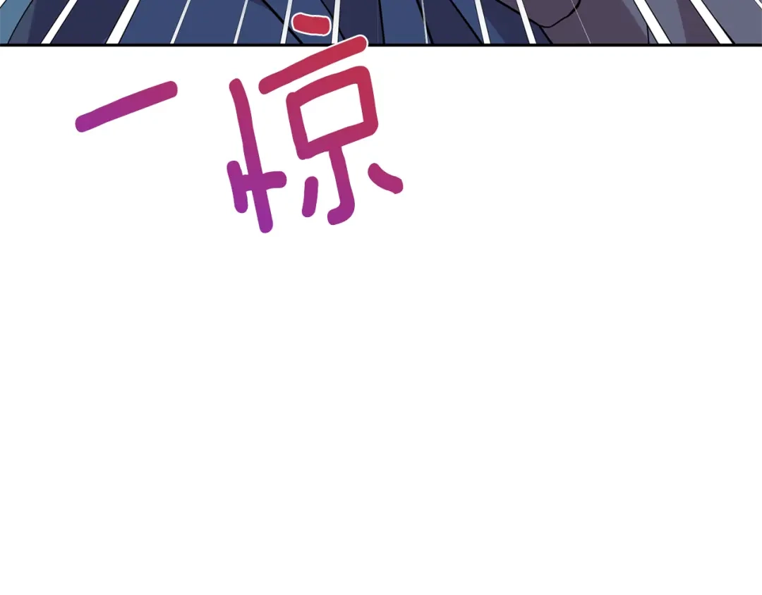 《反叛皇子的御用教师》第57话 坦白 第202页