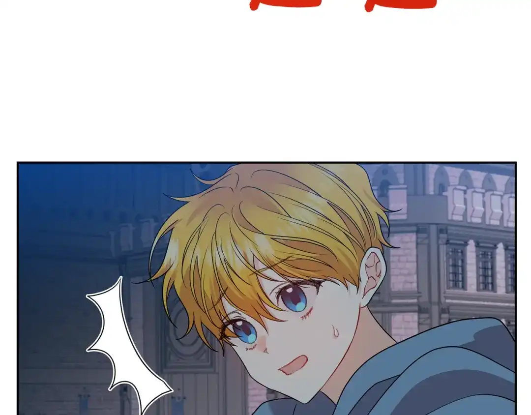 《反叛皇子的御用教师》第57话 坦白 第188页