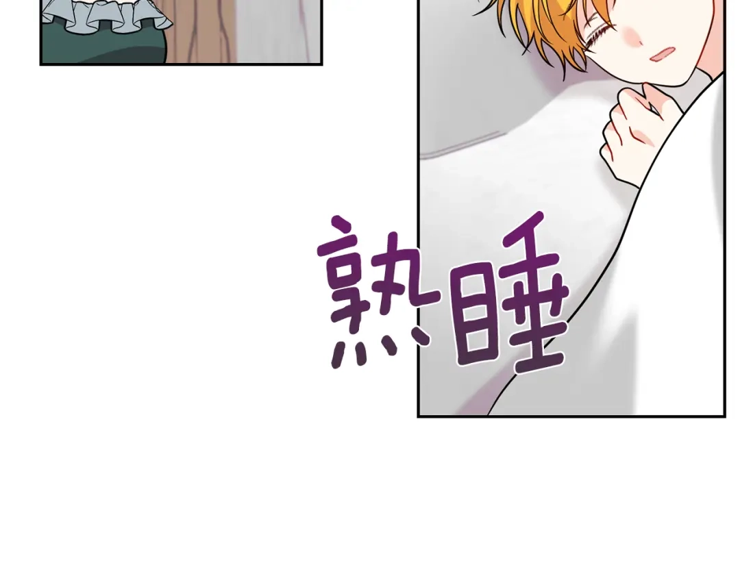 《反叛皇子的御用教师》第57话 坦白 第173页
