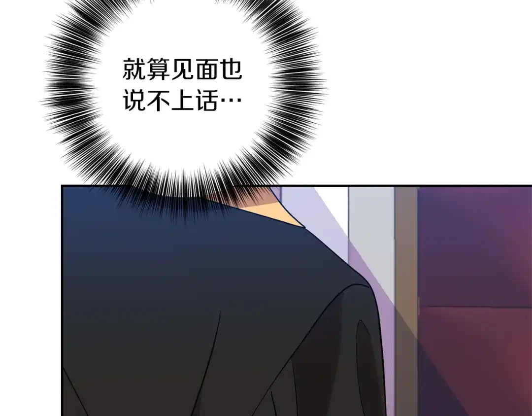 《反叛皇子的御用教师》第57话 坦白 第38页