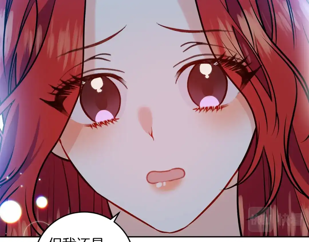 《反叛皇子的御用教师》第57话 坦白 第129页
