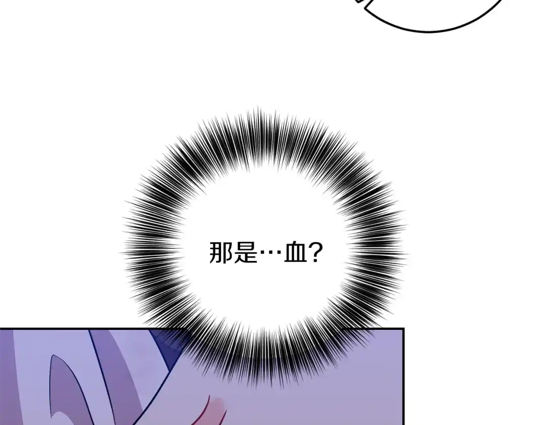 《反叛皇子的御用教师》第57话 坦白 第53页