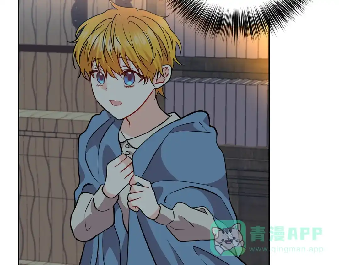 《反叛皇子的御用教师》第57话 坦白 第181页