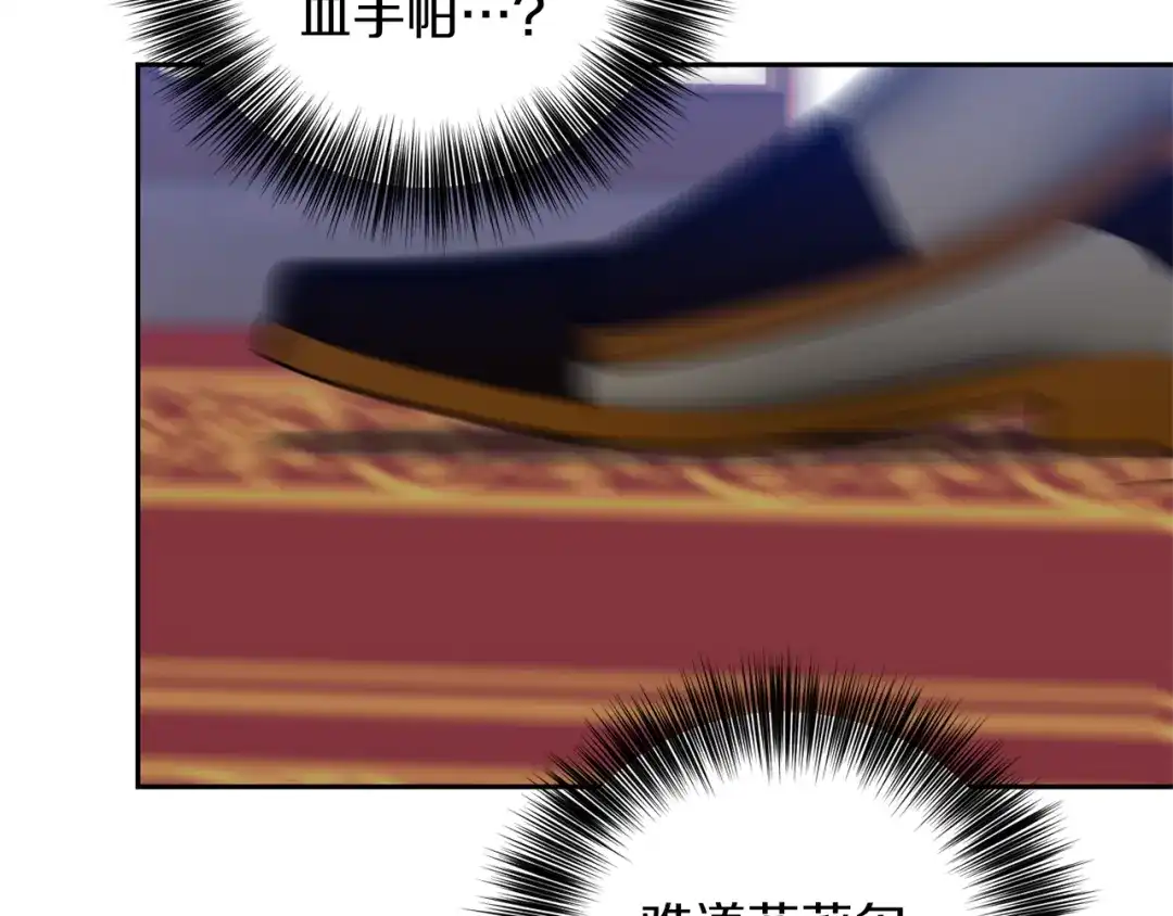 《反叛皇子的御用教师》第57话 坦白 第58页