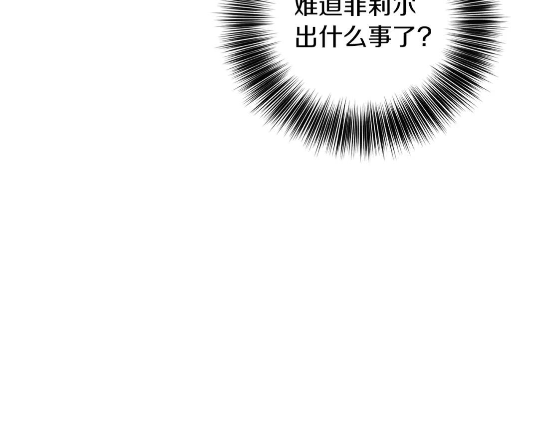 《反叛皇子的御用教师》第57话 坦白 第59页