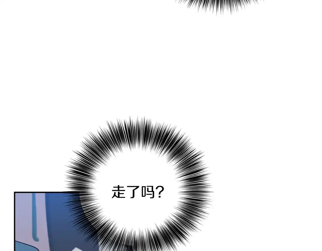 《反叛皇子的御用教师》第57话 坦白 第195页