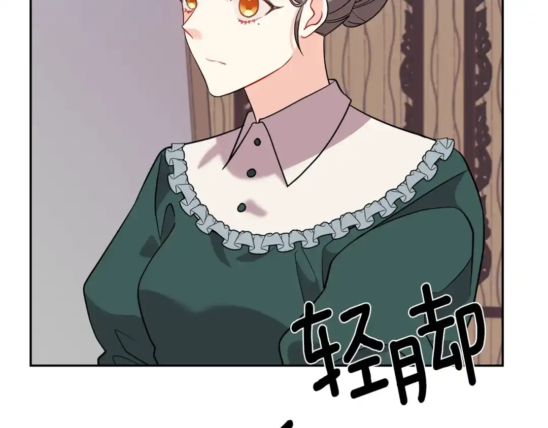 《反叛皇子的御用教师》第57话 坦白 第175页