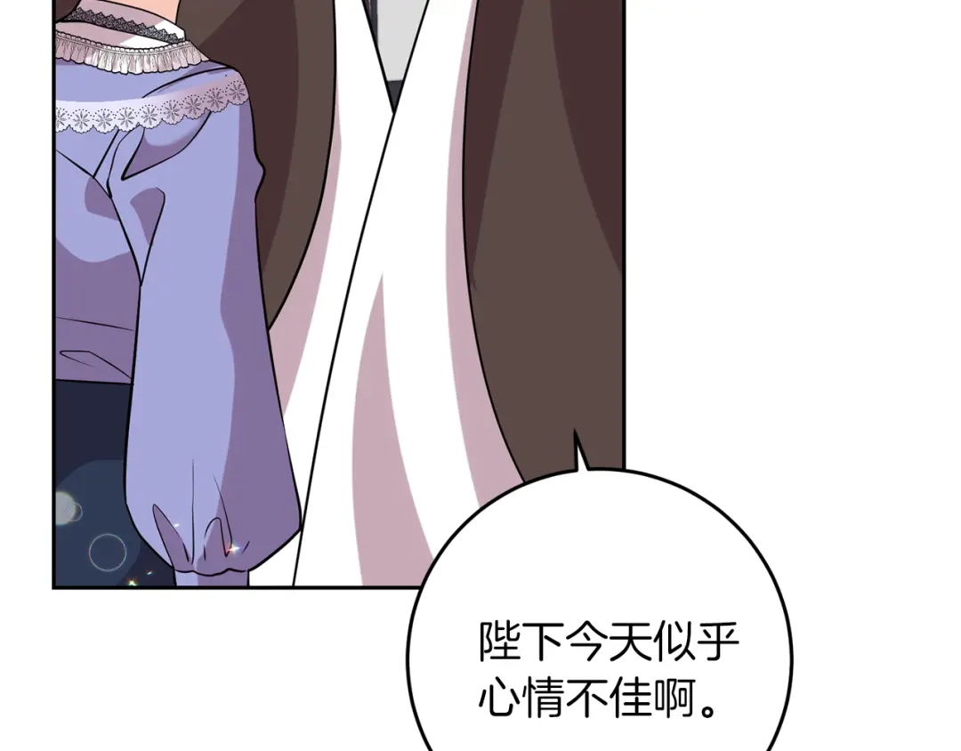 《反叛皇子的御用教师》第57话 坦白 第150页