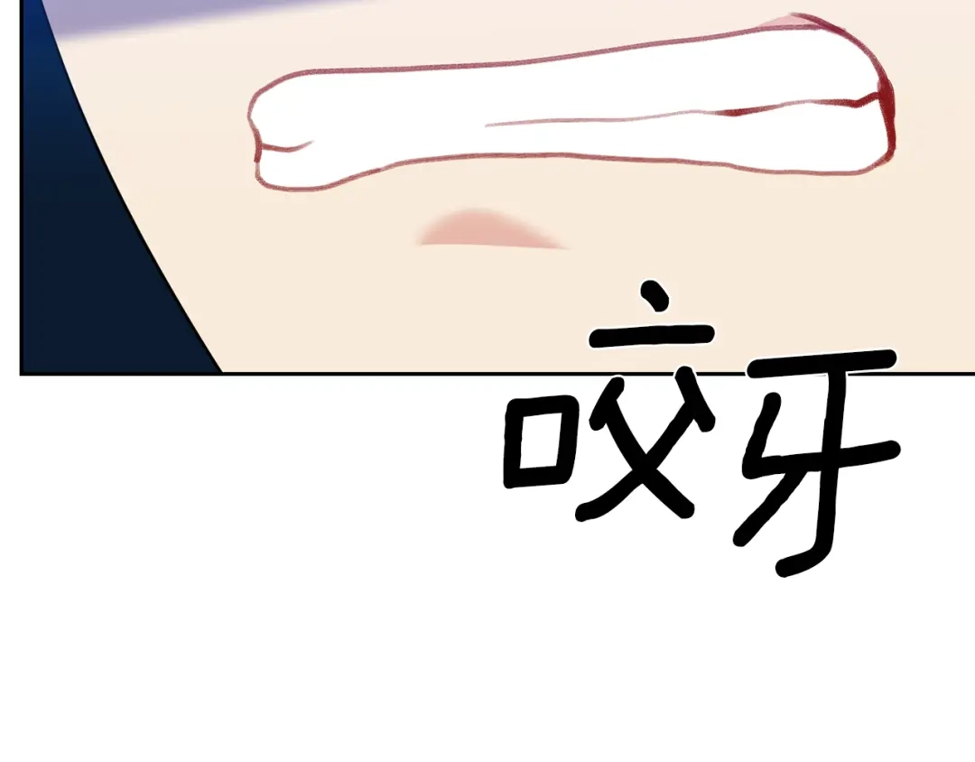 《反叛皇子的御用教师》第57话 坦白 第18页