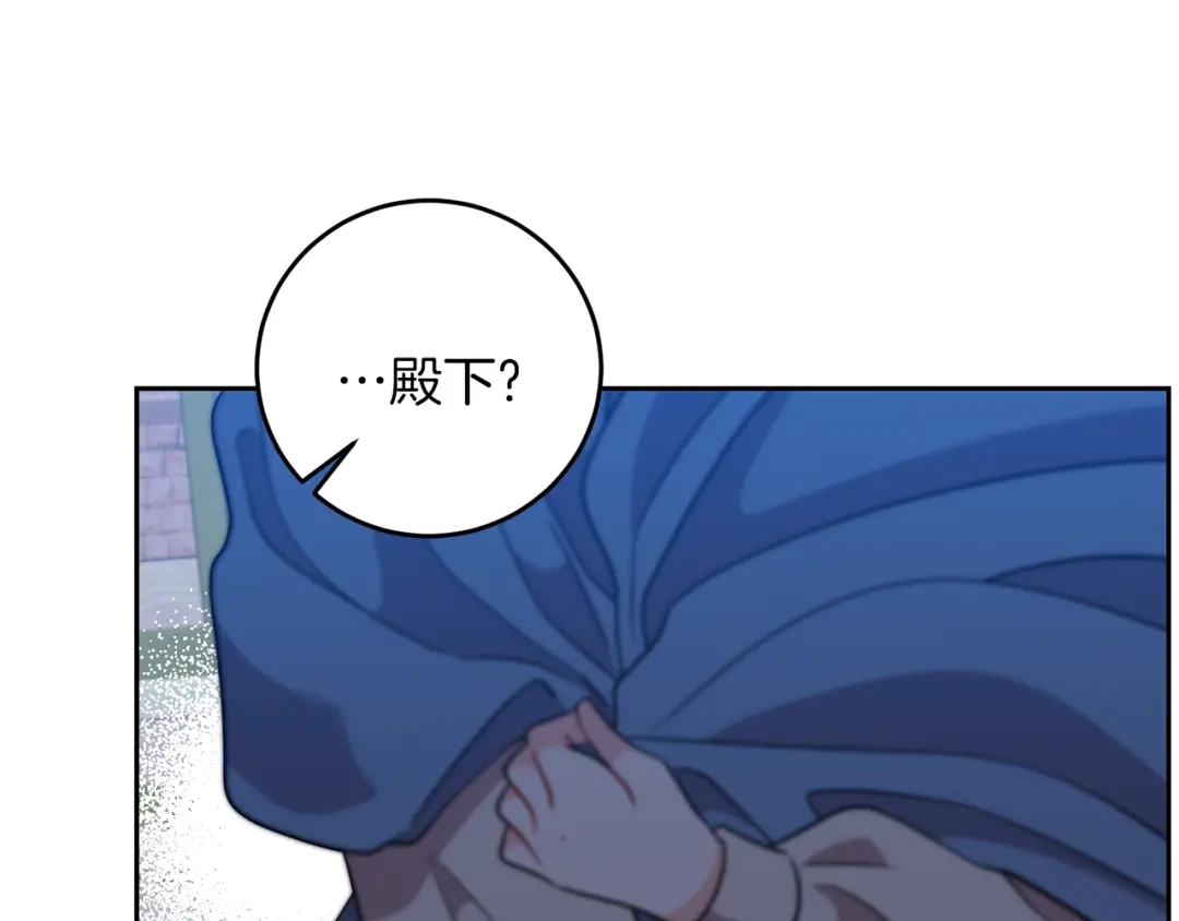 《反叛皇子的御用教师》第57话 坦白 第198页