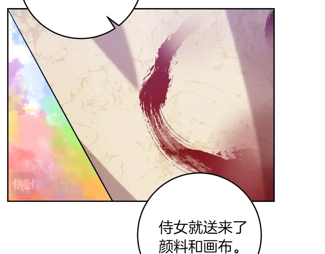 《反叛皇子的御用教师》第57话 坦白 第85页