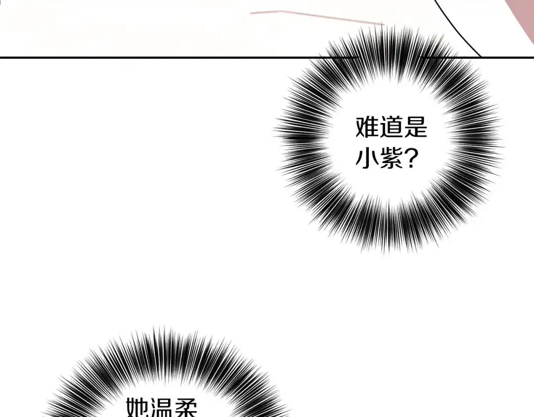 《反叛皇子的御用教师》第57话 坦白 第160页