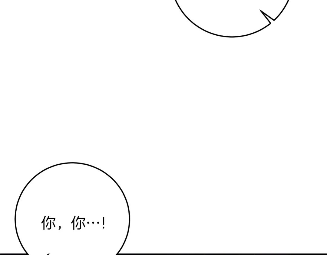 《反叛皇子的御用教师》第57话 坦白 第79页