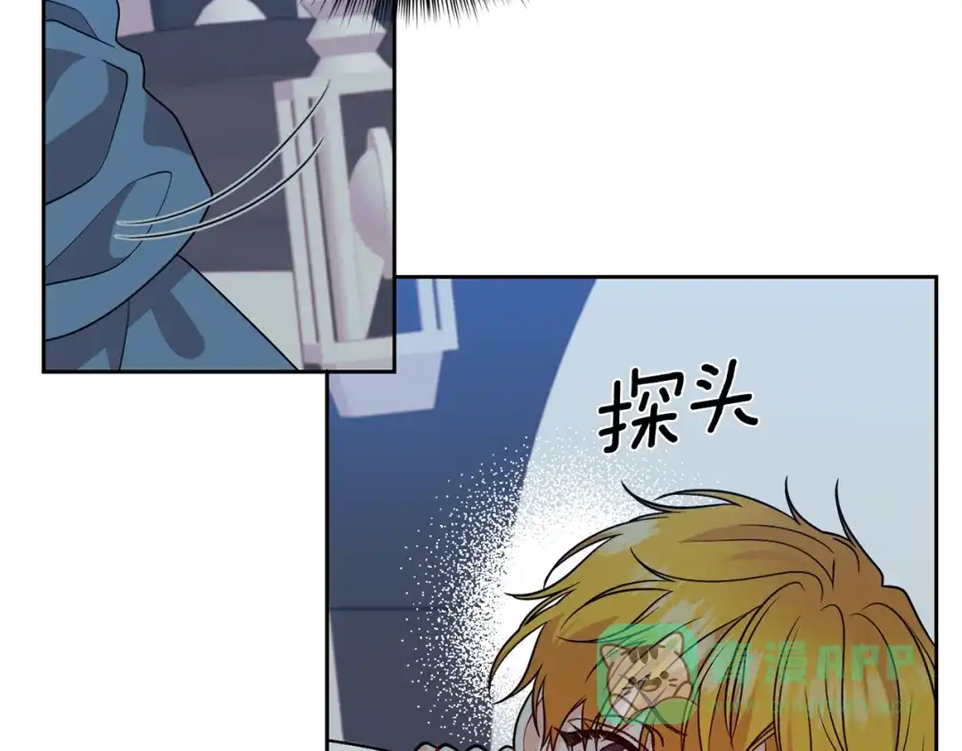 《反叛皇子的御用教师》第57话 坦白 第196页