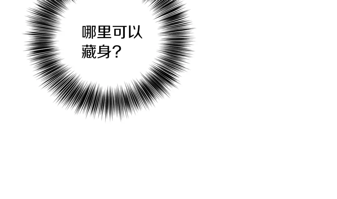 《反叛皇子的御用教师》第57话 坦白 第192页