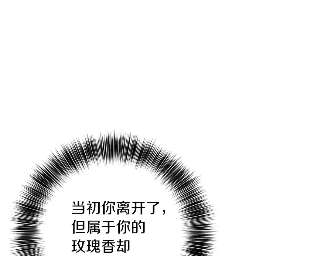 《反叛皇子的御用教师》第57话 坦白 第25页