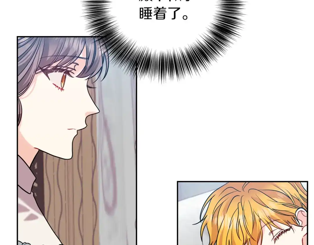 《反叛皇子的御用教师》第57话 坦白 第172页