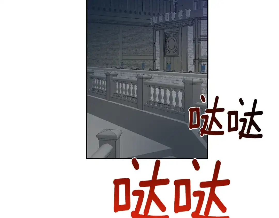 《反叛皇子的御用教师》第57话 坦白 第187页