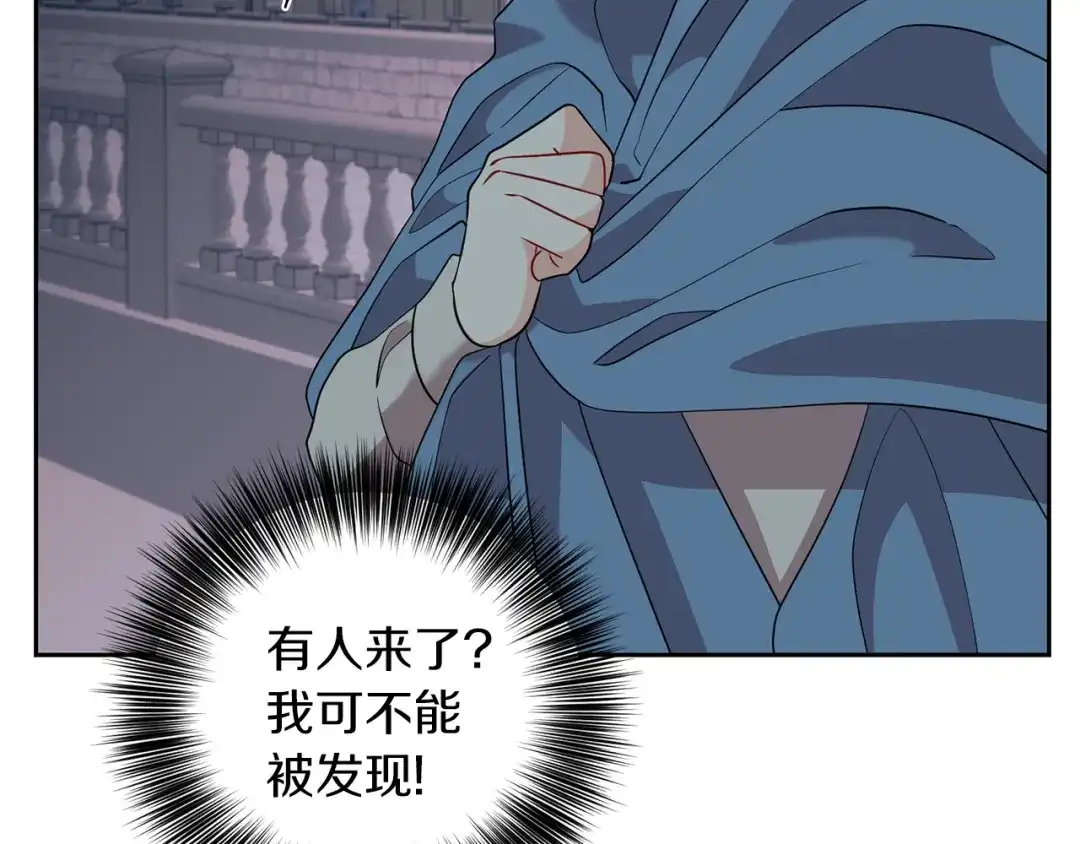 《反叛皇子的御用教师》第57话 坦白 第189页