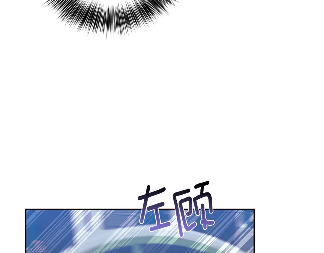 《反叛皇子的御用教师》第57话 坦白 第190页