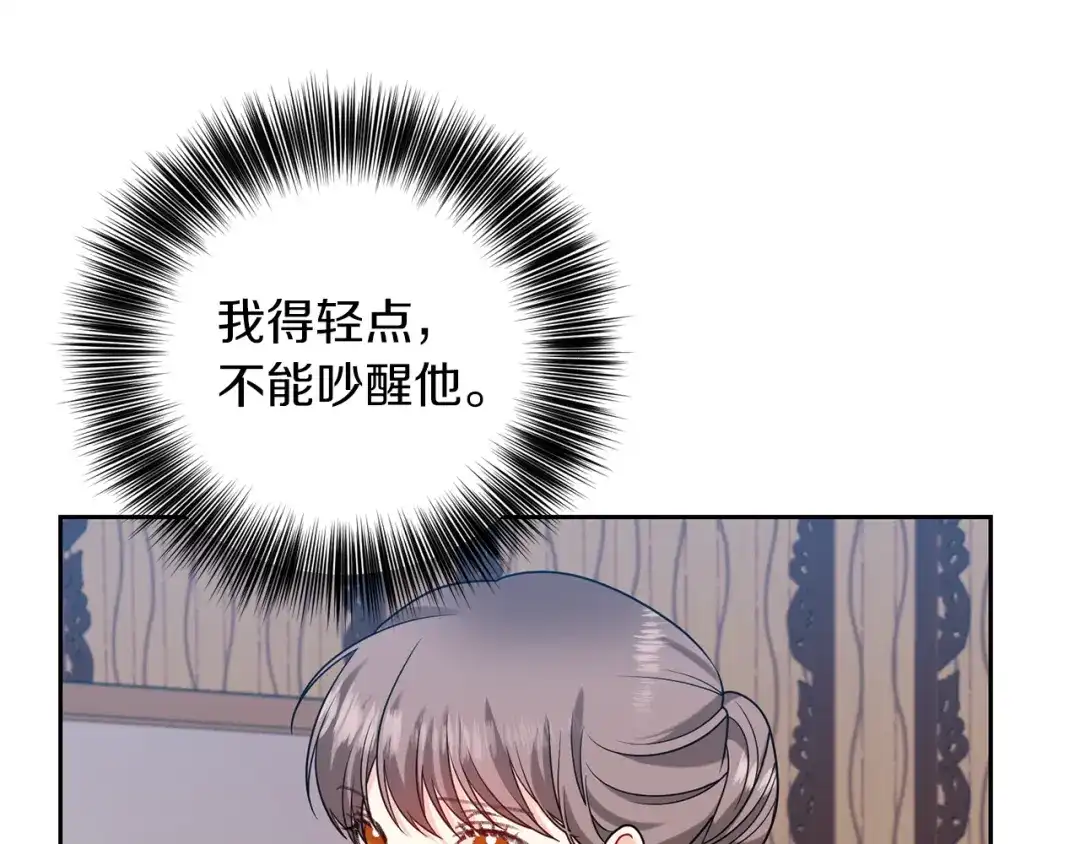 《反叛皇子的御用教师》第57话 坦白 第174页