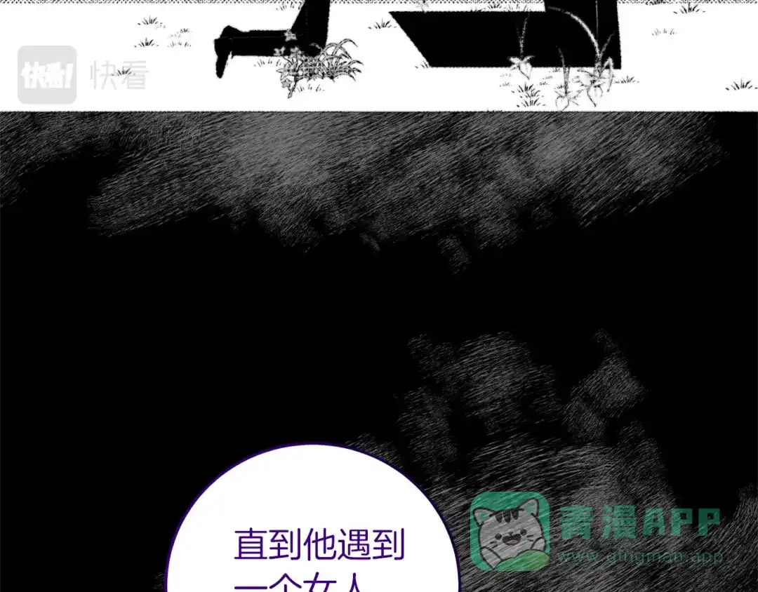 《反叛皇子的御用教师》第57话 坦白 第111页