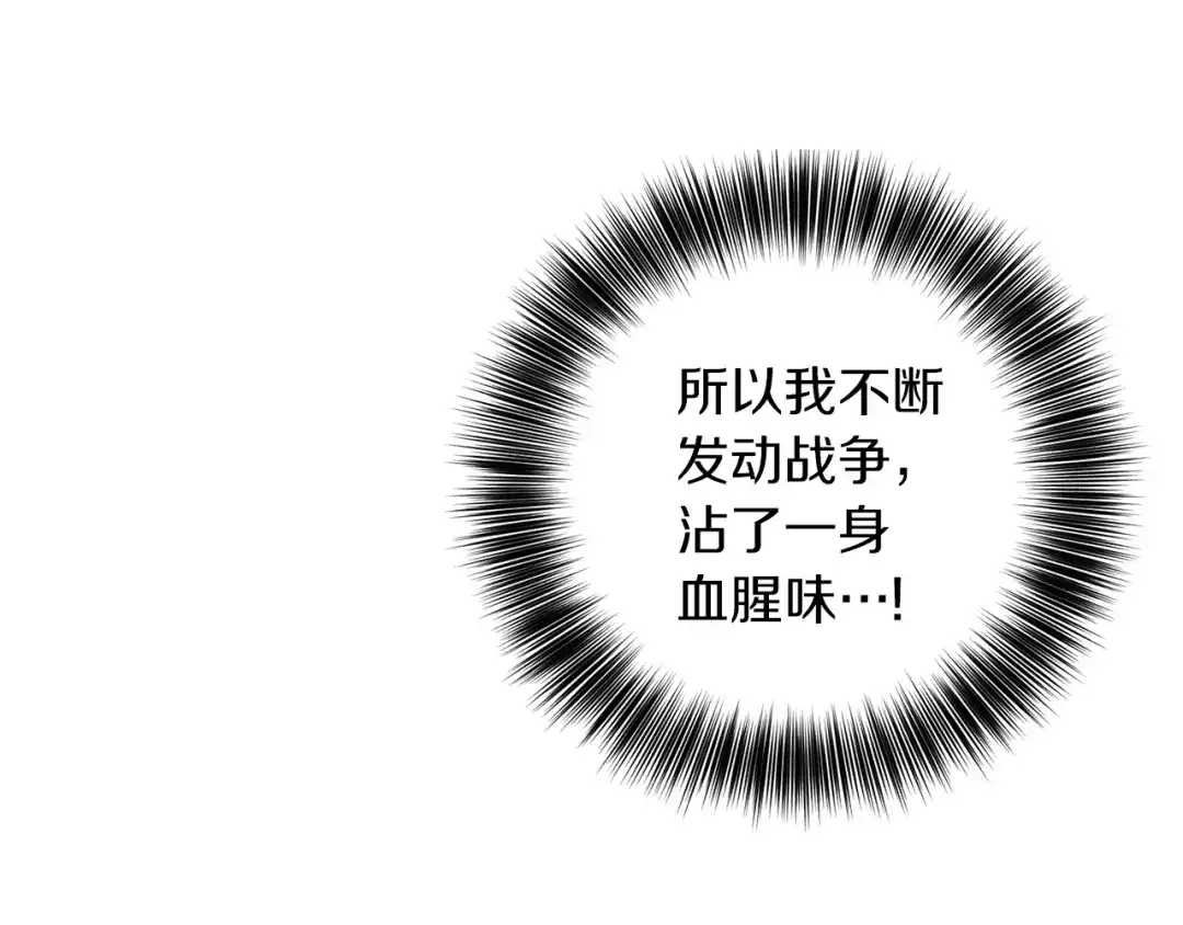 《反叛皇子的御用教师》第57话 坦白 第28页