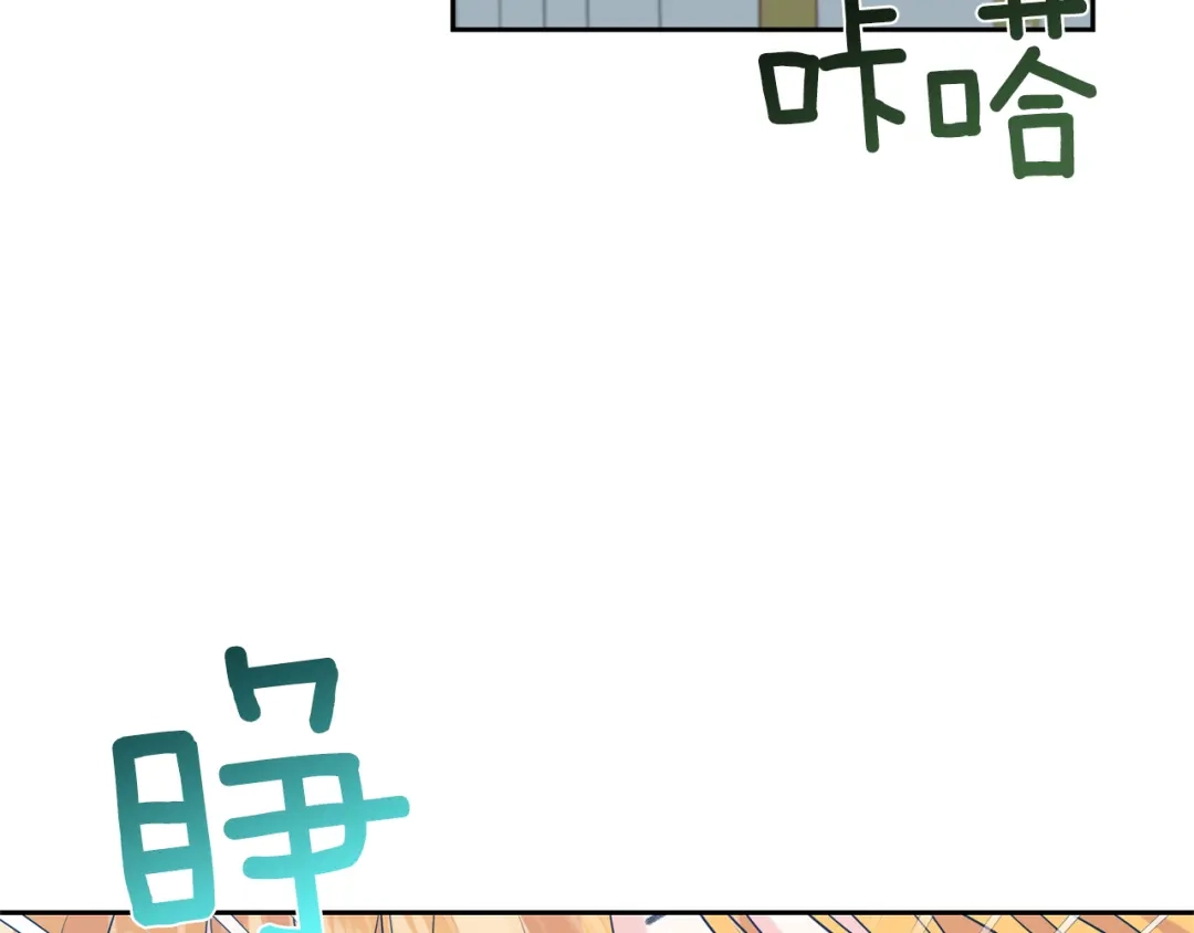 《反叛皇子的御用教师》第57话 坦白 第178页