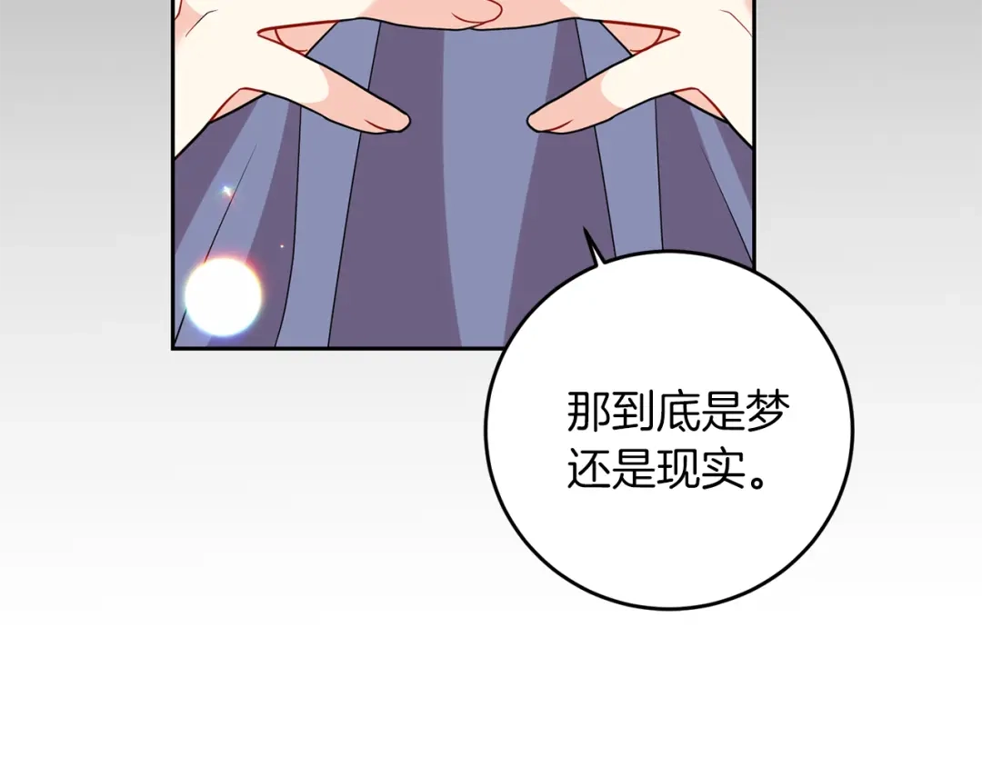 《反叛皇子的御用教师》第57话 坦白 第120页