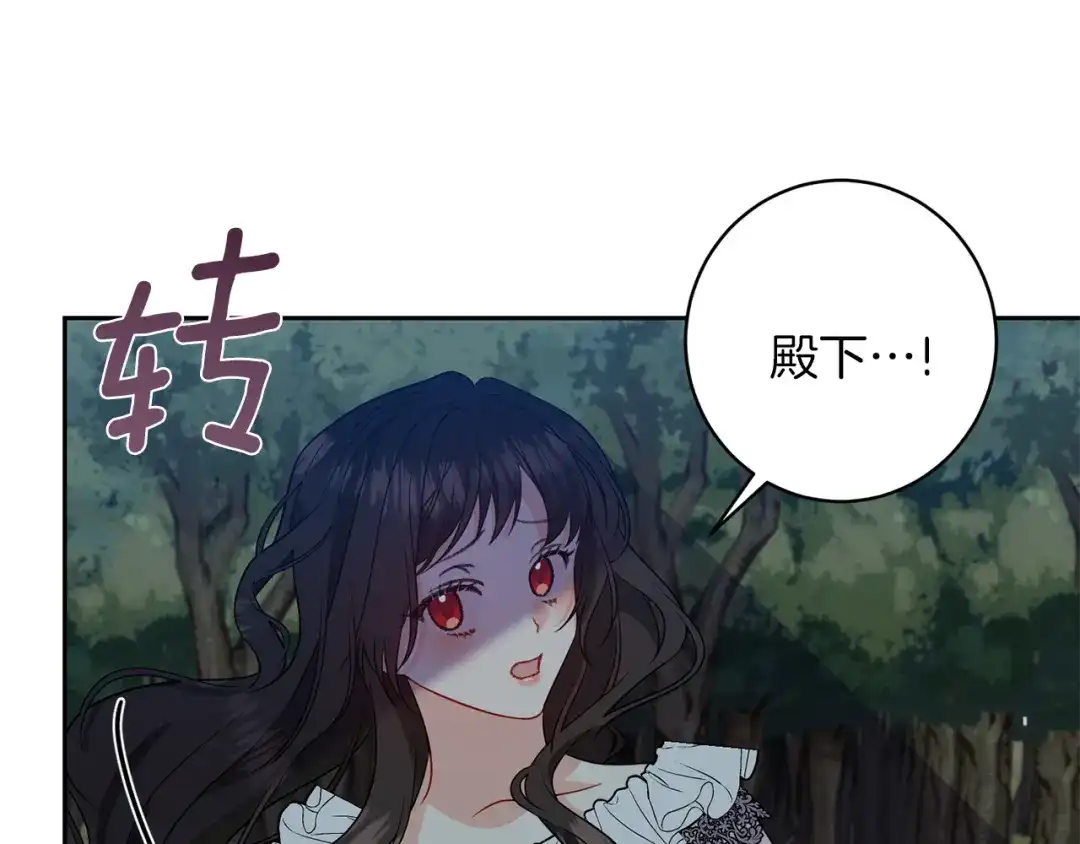 《反叛皇子的御用教师》第58话 勇闯地牢 第88页