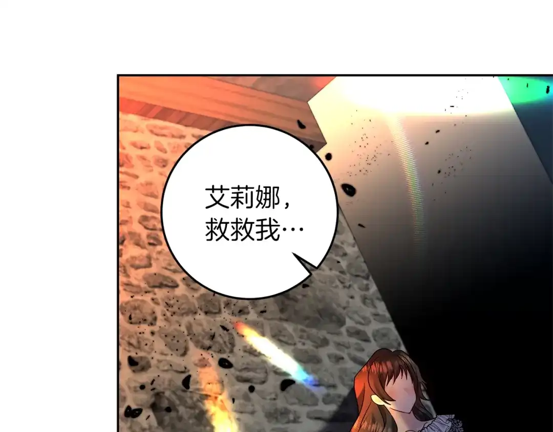 《反叛皇子的御用教师》第58话 勇闯地牢 第154页