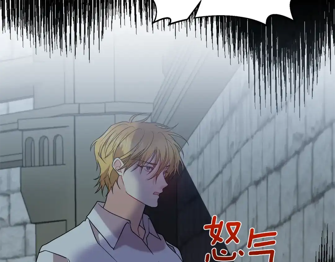 《反叛皇子的御用教师》第58话 勇闯地牢 第27页