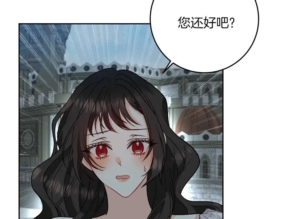 《反叛皇子的御用教师》第58话 勇闯地牢 第17页